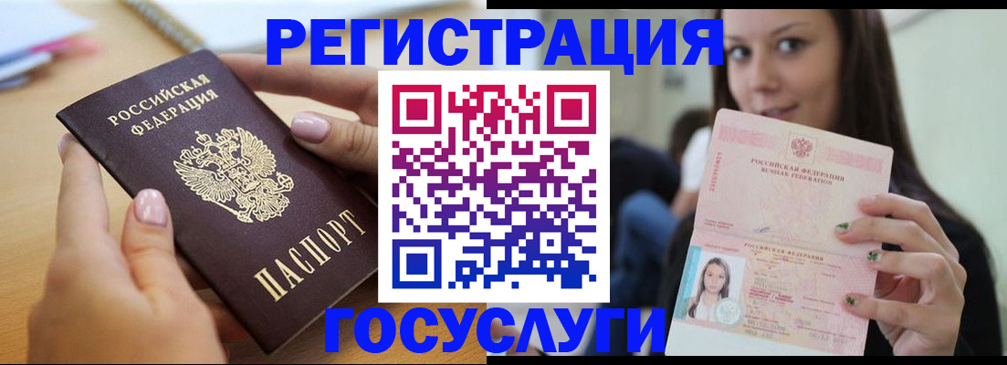 прописка ребенка в Шахтах